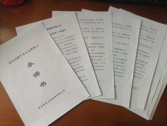 微信图片_20240201155035