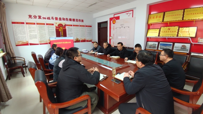 节后收心会  分中心