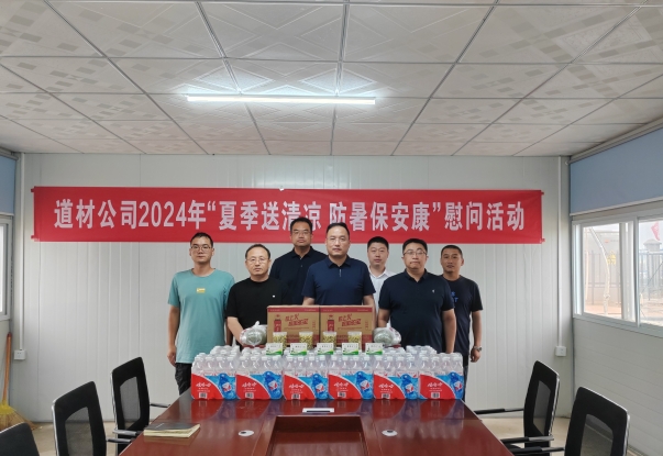送清凉 送清凉