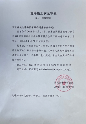 微信图片_20240830182016 微信图片_20240830182016