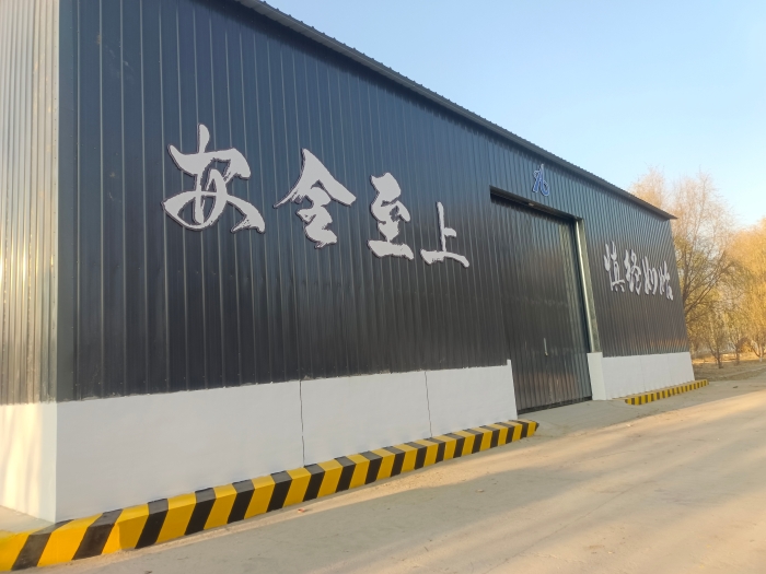 养护分公司张家口分中心宣化养护队：新建融雪剂中转站，提质增效保畅通1