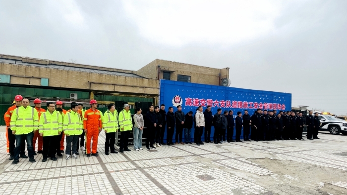 邢台分中心顺利承办高速公路施工安全管理现场会2