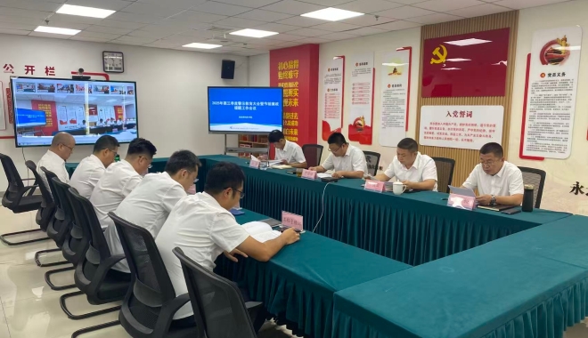 养护分公司召开2025年第三季度警示教育大会暨节前廉政提醒工作会议