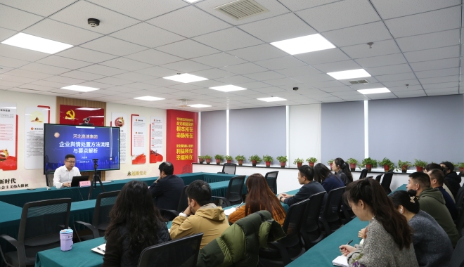 养护分公司“文化+舆情”双培训  为攻坚冲刺注入双动能