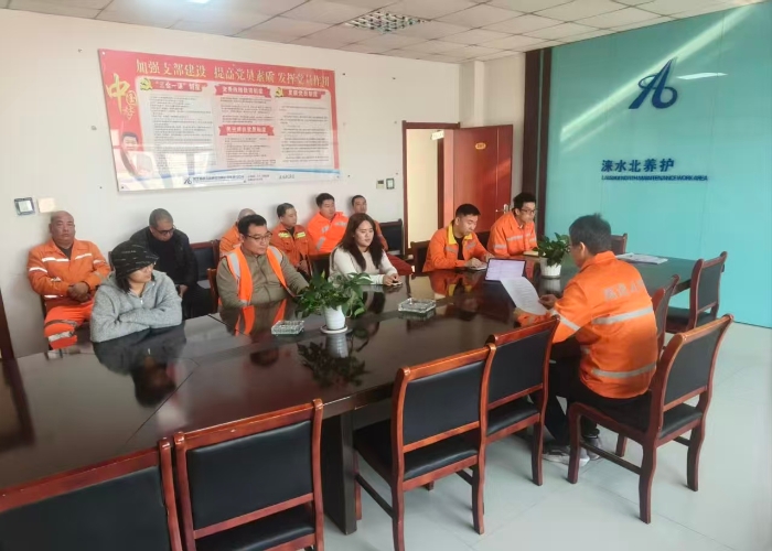 张家口分中心涞水北养护队冬季除雪保畅工作部署会