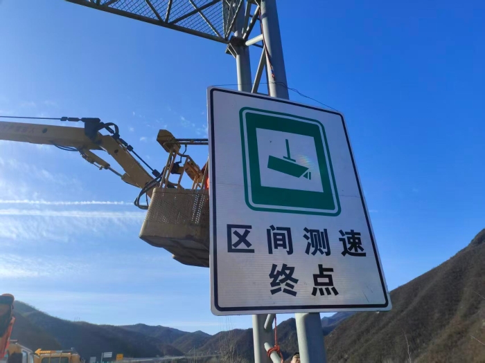 张家口分中心延崇养护队快速安装限速标志牌1