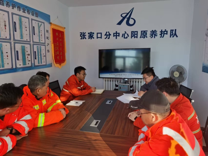 收心启新程 护航保畅通 ——张家口分中心阳原养护队召开春节后复工复产收心工作会议