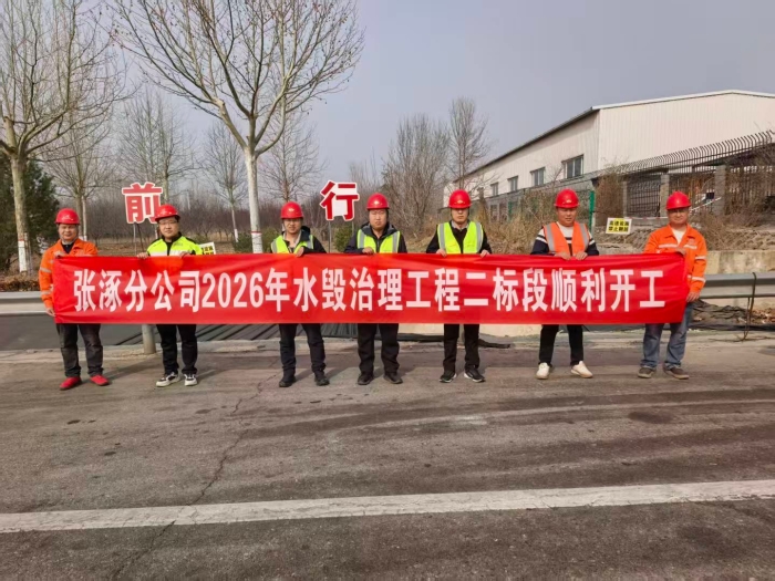 养护分公司张家口分中心：春回大地启新程，实干担当筑通途