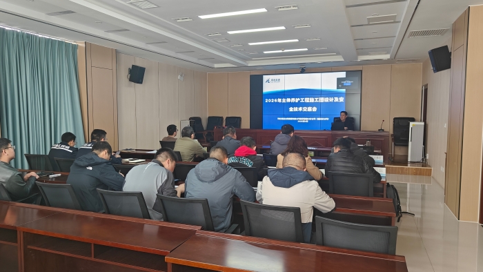 张家口分中心积极参与张承张家口（延崇）分公司2026年养护工程项目施工图设计及安全技术交底会