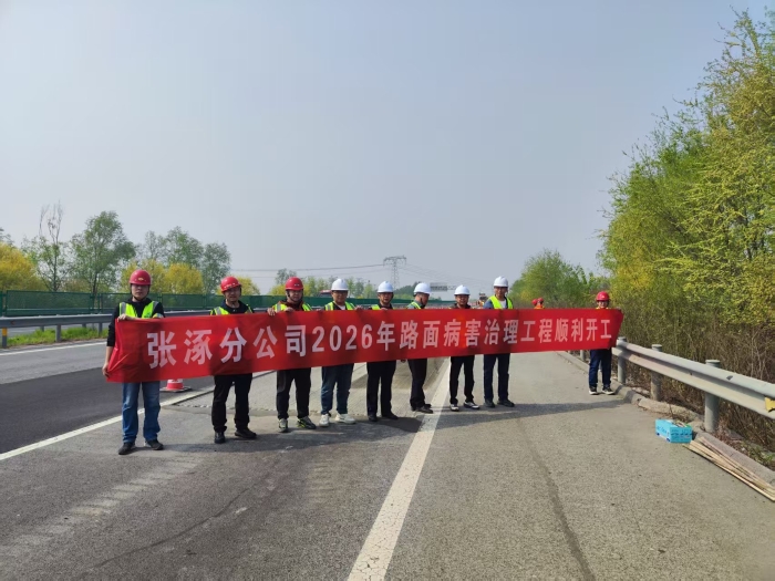 养护分公司张家口分中心：安全第一筑防线  党业融合树样板