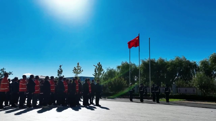 升国旗 守初心 护坦途——养护分公司张家口分中心参加国庆升旗仪式12