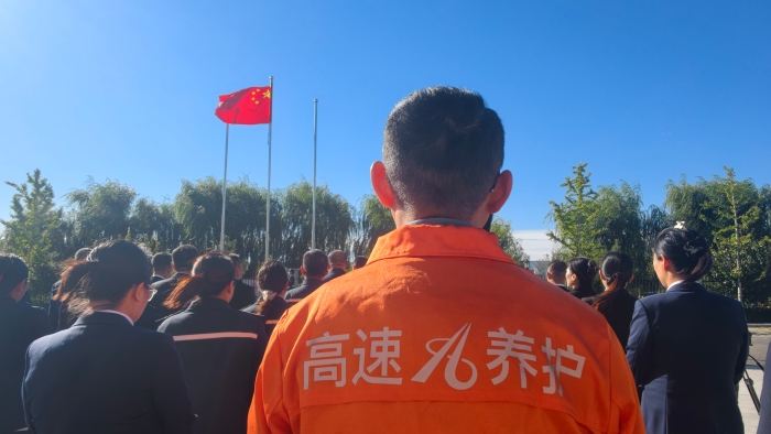 升国旗 守初心 护坦途——养护分公司张家口分中心参加国庆升旗仪式1